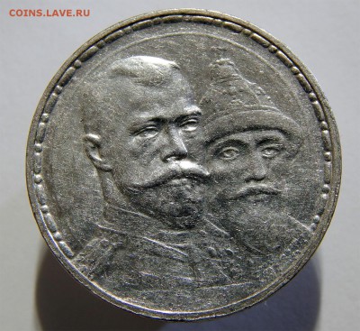 1 рубль 300 ЛДР Плоский чекан - Без имени-4