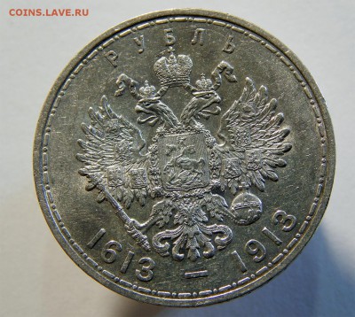 1 рубль 300 ЛДР Плоский чекан - Без имени-3
