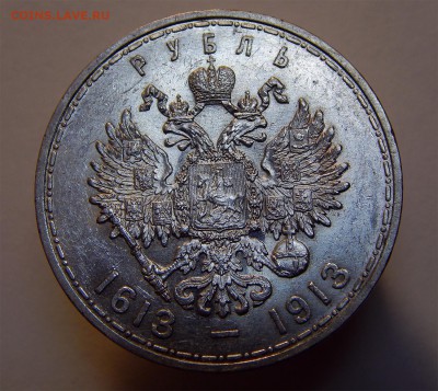 1 рубль 300 ЛДР Плоский чекан - Без имени-1