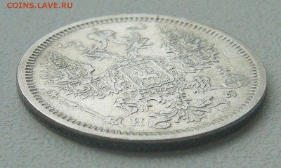 ХОРОШИЙ СОХРАН 20 КОПЕЕК 1879 г. до 27.04-22.00.00 - P1290764.JPG