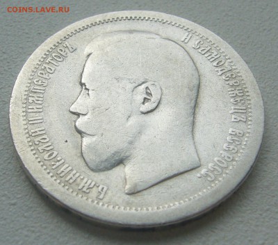 УТЕРТЫЙ ПОЛТИННИК 1895 г. до 27.04-22.00.00 - P1290771.JPG