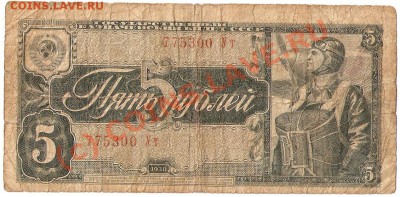 Оцените Кучку бон Имперской России и Старше - ScannedImage-403