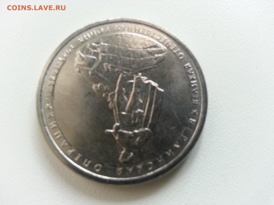 5 рублей 2014 года Берлинская операция. - 20150422_115929