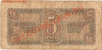 Оцените Кучку бон Имперской России и Старше - ScannedImage-404