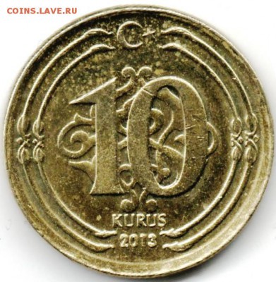 10 курушей 2013 Турция до 28.04.15 г. в 23.00 - Копия (2) Изображение 003