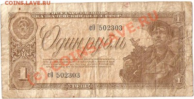 Оцените Кучку бон Имперской России и Старше - ScannedImage-405