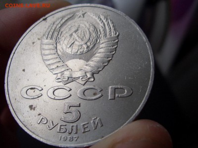 "Шайба" - 5 рублей 1987 г. - есть Блиц-28.04.2015-22.00 Мск. - CIMG4640.JPG