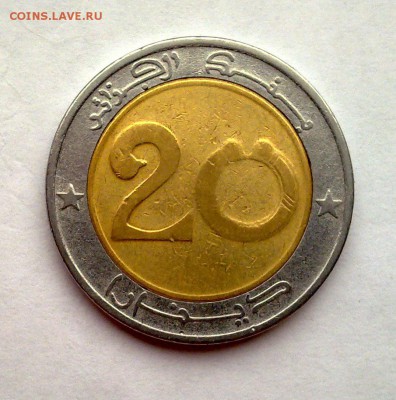 БИМ - Алжир 20 динаров 1993 Барбарийский лев (фикс) - 040220159955