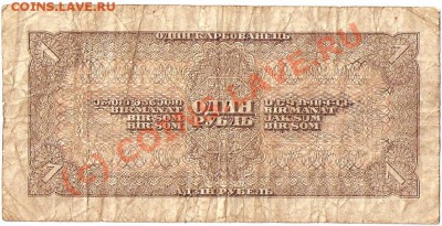 Оцените Кучку бон Имперской России и Старше - ScannedImage-406