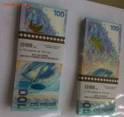 ДВА корешка Сочи 100р серии АА,аа - 26.04 в 22-00 - IMG_20150422_114731