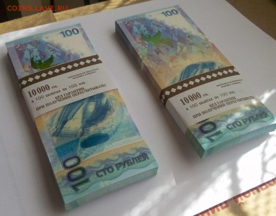 ДВА корешка Сочи 100р серии АА,аа - 26.04 в 22-00 - IMG_20150422_114737