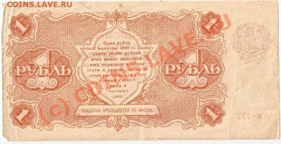 Оцените Кучку бон Имперской России и Старше - ScannedImage-408