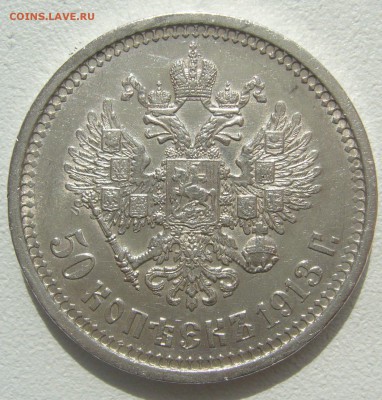 ПОЛТИННИК 1913 г. ЭБ! - P1290784.JPG