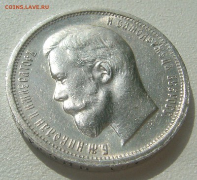 ПОЛТИННИК 1913 г. ЭБ! - P1290791.JPG