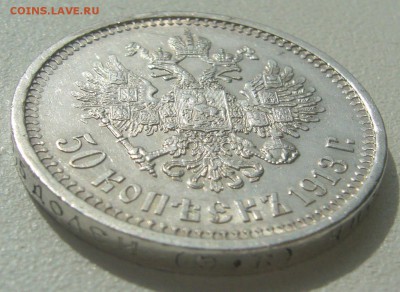 ПОЛТИННИК 1913 г. ЭБ! - P1290794.JPG