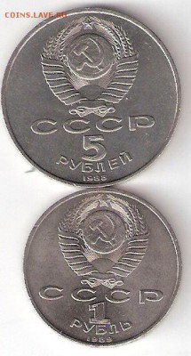 2 Юбилейки СССР - Петр 1, Эминеску - ScannedImage-108