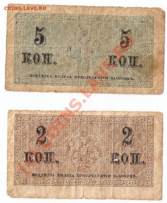 Оцените Кучку бон Имперской России и Старше - ScannedImage-412