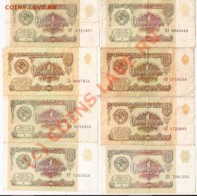 Оцените Кучку бон Имперской России и Старше - ScannedImage-414