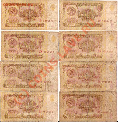 Оцените Кучку бон Имперской России и Старше - ScannedImage-415