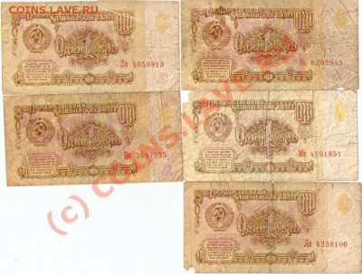 Оцените Кучку бон Имперской России и Старше - ScannedImage-417