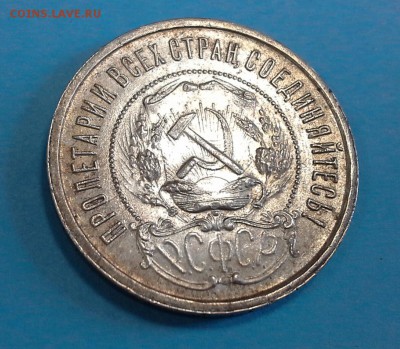 50 КОПЕЕК 1921 до 27.04.15 - 21-1