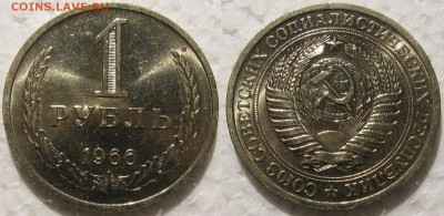 1 рубль 1966г. мешковой UNC с 200р.  до 28.04.2015г 22:00 - 1h66
