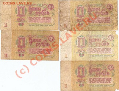 Оцените Кучку бон Имперской России и Старше - ScannedImage-418
