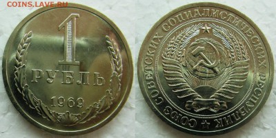 1 рубль 1969г. ВUNC с 200р.  до 28.04.2015г 22:00 - 1р69н