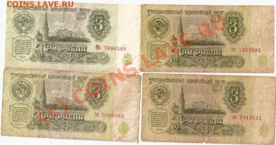 Оцените Кучку бон Имперской России и Старше - ScannedImage-419