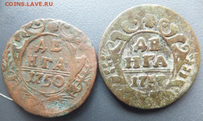 деньга 1730-50 - DSCF8292.JPG