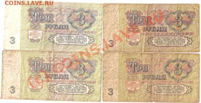 Оцените Кучку бон Имперской России и Старше - ScannedImage-420