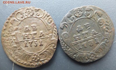 деньга 1730-50 - DSCF8288.JPG