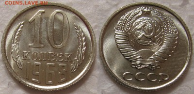 10 копеек 1968г. BUNC с 200р. до 28.04.2015г.  22:00 - 10к68