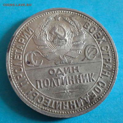 ПОЛТИННИК 1926 до 27.04.15 - 26-1