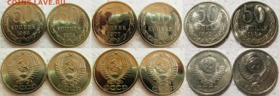 Подборка 50коп (6шт.) 1968-84гг.  до 28.04.2015г 22:00 - 50к6