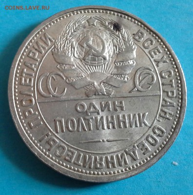 ПОЛТИННИК 1927 до  27.04.15 - 27