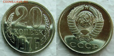 20 копеек 1976г. BUNC с 200р. до 28.04.2015г.  22:00 - 20к76