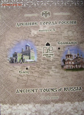 Буклет Древние города России №10 до 24.04.2014 22-00 - Изображение 5461