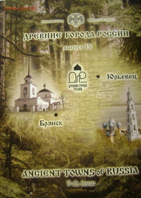 Буклет Древние города России №9 до 24.04.2014 22-00 - Изображение 5462