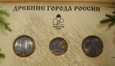Буклет Древние города России №9 до 24.04.2014 22-00 - Изображение 5463
