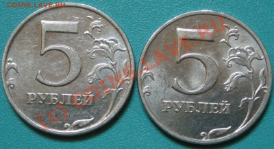 5 рублей 2008 ммм шт. 1.1 и 1.3 до 21-00 мск 28 июня 2010 - DSCN3204.JPG