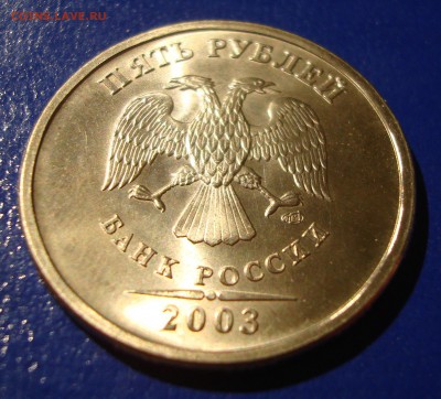 УНЦ: 5р. 2003г. сп до 24.04.15 - DSC01455.JPG