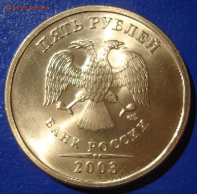 УНЦ: 5р. 2003г. сп до 24.04.15 - DSC01454.JPG