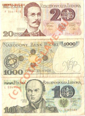 Оцените кучку иностранных бонн - ScannedImage-429