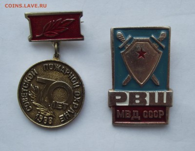 2 знака,мвд и пожарные,фикс.цена.до ухода в архив - 10.JPG
