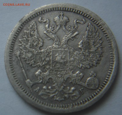 20 КОПЕЕК 1888 ГОДА - DSC03888.JPG