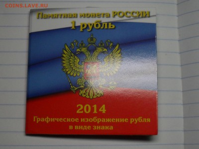 1 Рубль 1987 70 Лет Революций до 22-04-15 в 22-30 МСК - SDC16788.JPG