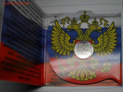 1 Рубль 1987 70 Лет Революций до 22-04-15 в 22-30 МСК - SDC16790.JPG