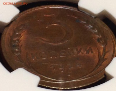 3 копейки 1924г, ms 63 Rb. - image