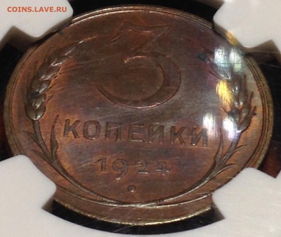 3 копейки 1924г, ms 63 Rb. - image